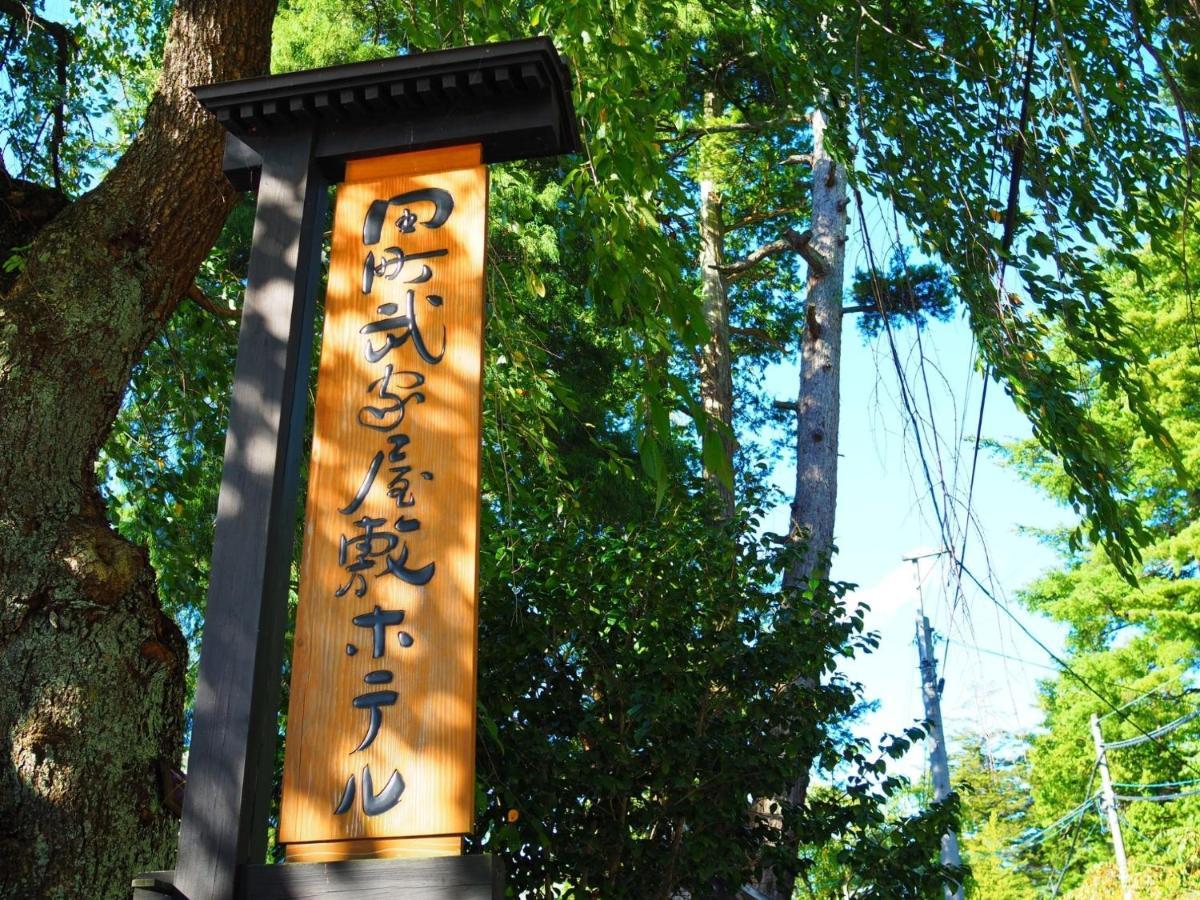 Tamachi Bukeyashiki Hotel - Vacation Stay 20163V Daisen  Luaran gambar