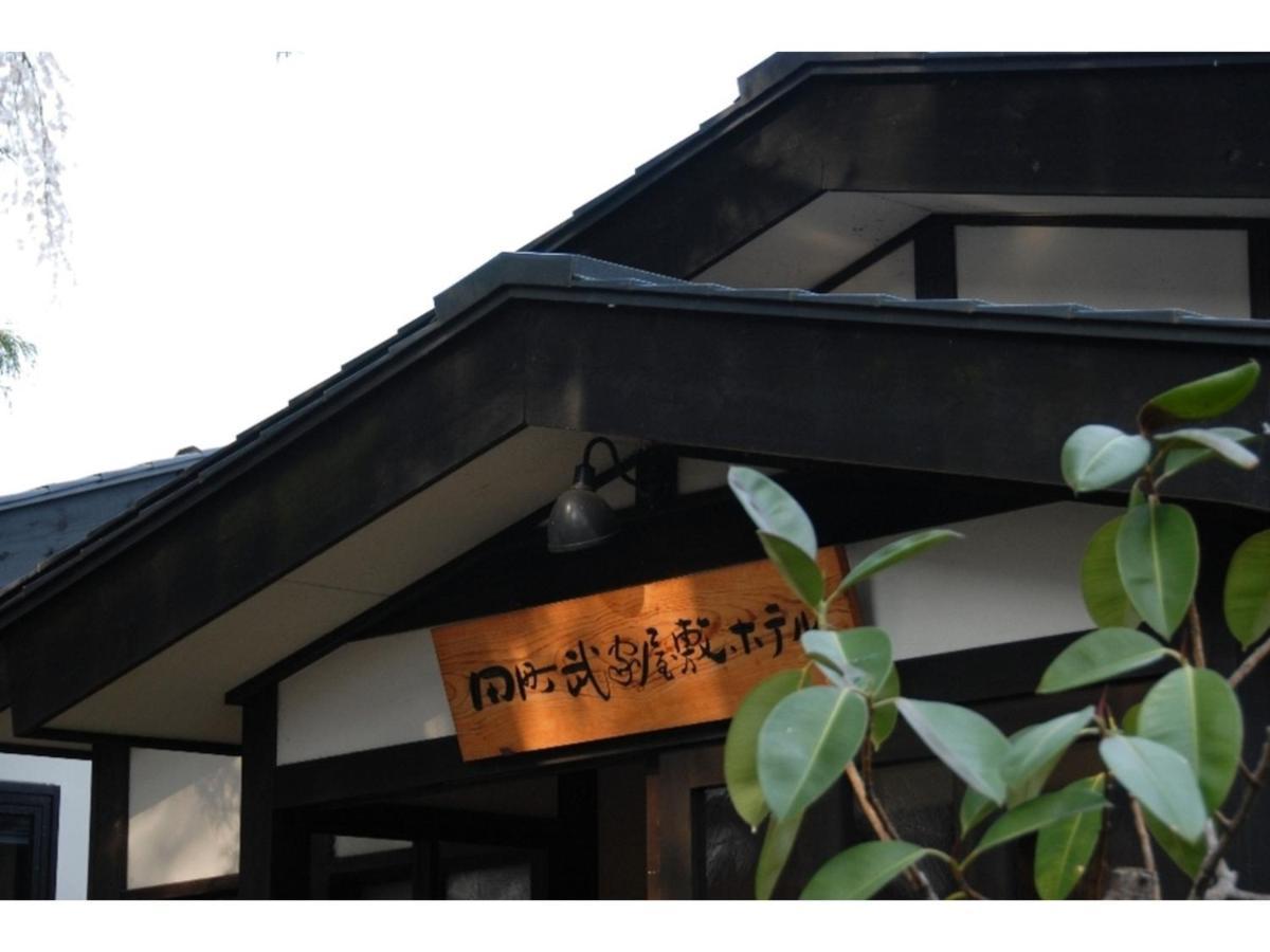 Tamachi Bukeyashiki Hotel - Vacation Stay 20163V Daisen  Luaran gambar